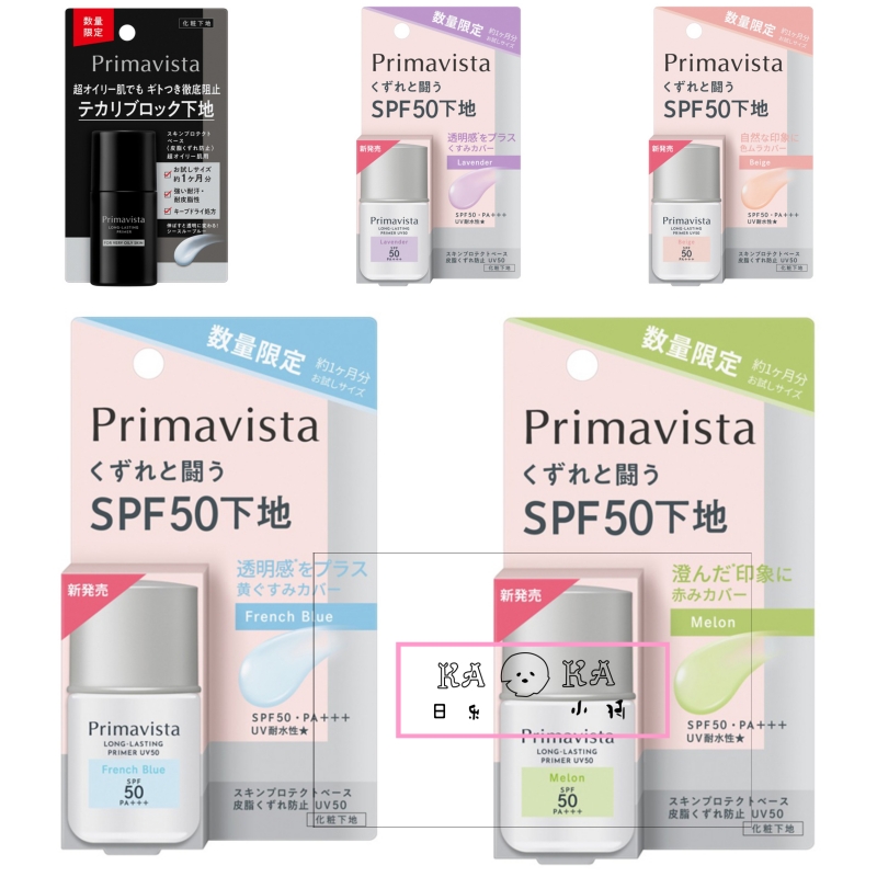 限定迷你8.5ml~日本本土SOFINA苏菲娜润色控油清爽防晒隔离妆前乳 彩妆/香水/美妆工具 隔离/妆前/素颜霜 原图主图