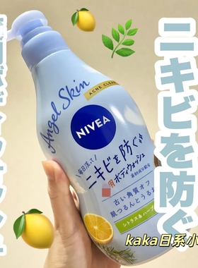 masaki代言日本妮维雅nivea天使肌沐浴露水蜜桃花香480ml