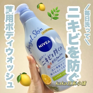masaki代言日本妮维雅nivea天使肌沐浴露水蜜桃花香480ml