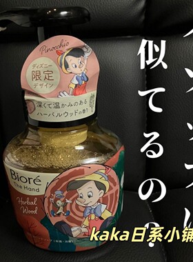 25年迪士尼联名限定匹诺曹爱丽丝!日本biore碧柔浓密泡沫洗手液