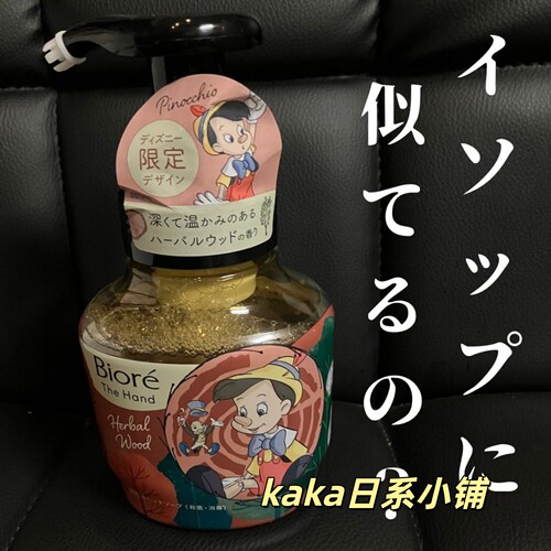 25年迪士尼联名限定匹诺曹爱丽丝!日本biore碧柔浓密泡沫洗手液