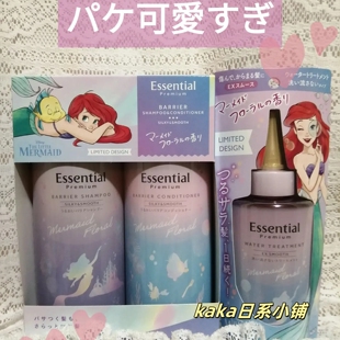 限定美人鱼迪士尼！日本essential洗发水护发素精华水套装花香味