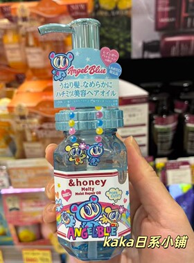 限定angel blue！日本&honey蜂蜜保湿精华护发精油美容液100ml