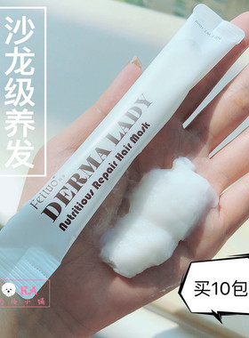 沙龙级养发 FeiLuo婔洛发膜干枯毛躁顺滑滋养单条