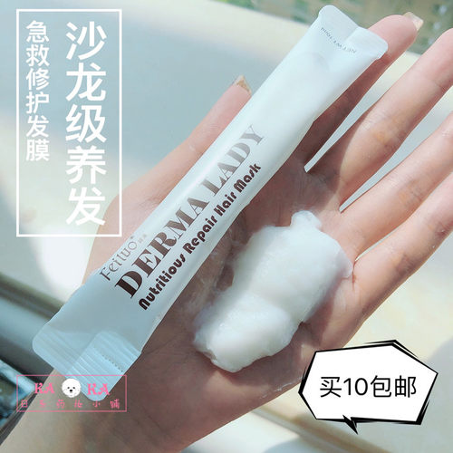 沙龙级养发 FeiLuo婔洛发膜干枯毛躁顺滑滋养单条