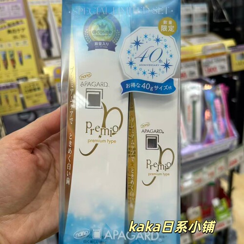 限定40周年套装拒绝牙黄！日本APAGARD牙膏防微粒子牙釉质金色