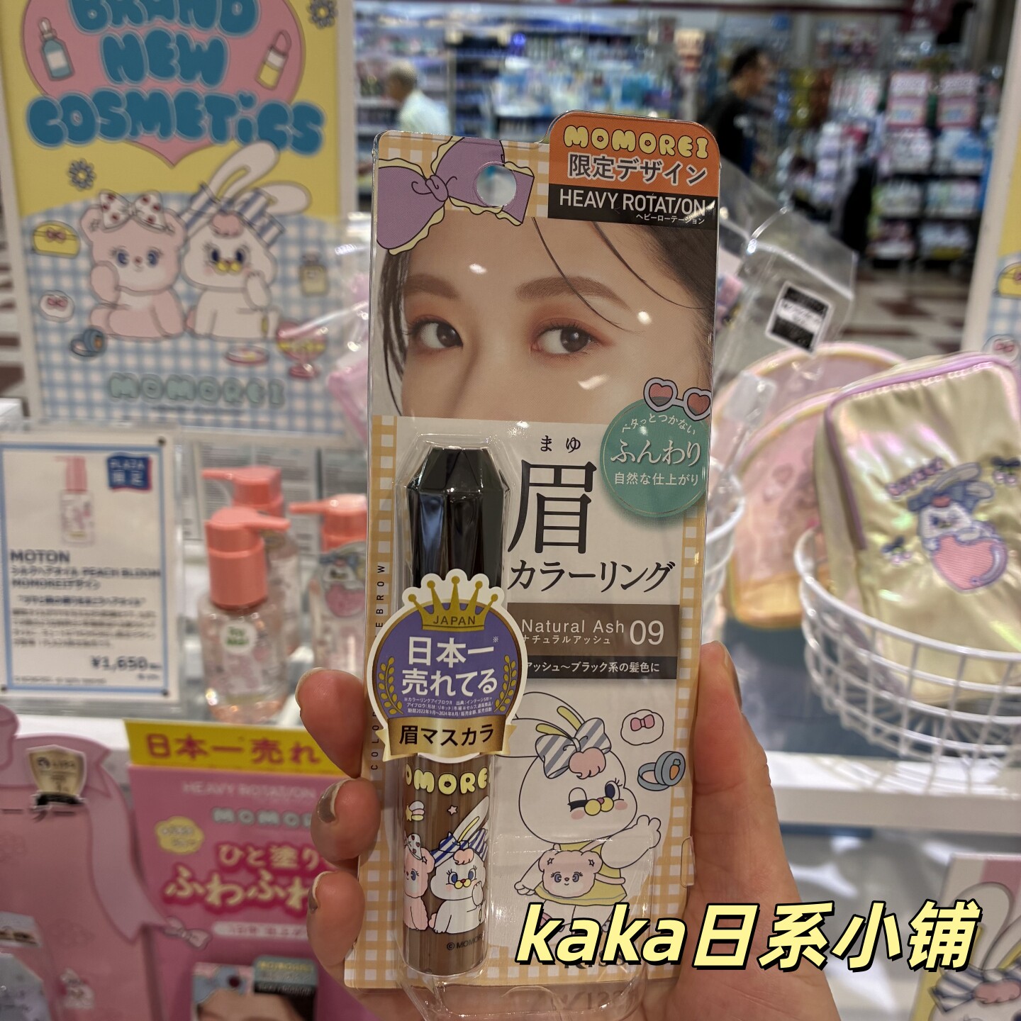 限定MOMOREI联名！日本kiss me防水防汗染眉膏自然03 04 09