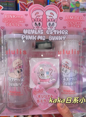 Esther Bunny限定日本直邮ULULIS洗发水护发素套装发油 佛手柑桃