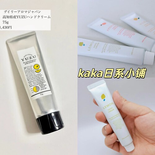 保湿滋润补水护手霜柚子