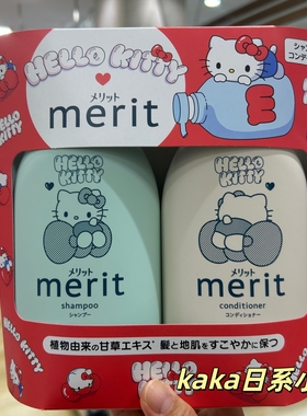 25年sanrio限定！日本花王merit儿童亲子洗发水护发套装泡沫kitty