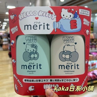 25年sanrio限定!日本花王merit儿童亲子洗发水护发套装泡沫kitty