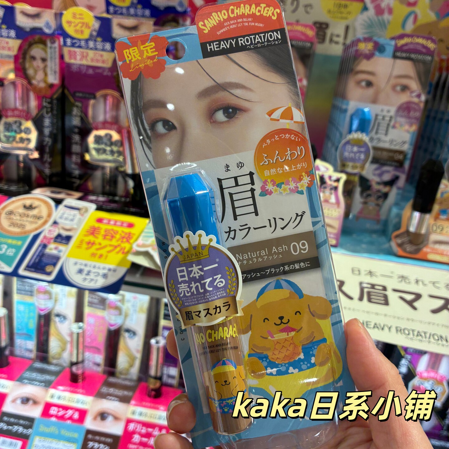 限定 sanrio联名！日本kiss me防水防汗染眉膏自然kitty melody