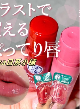 新品！日本曼秀雷敦lip fondue水润淡彩光泽润唇膏色彩滋润保湿