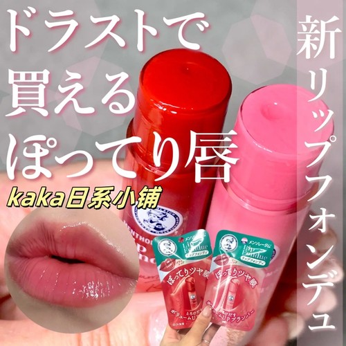新品！日本曼秀雷敦lip fondue水润淡彩光泽润唇膏色彩滋润保湿
