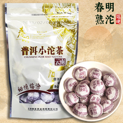 春明云南普洱熟茶迷你小沱茶临沧袋装200g办公室会议招待超市同款