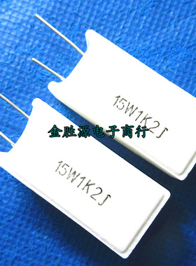 15W水泥电阻15W1K2J 15W1.2K 1.2K欧 15W RX27-5陶瓷立式原装10只