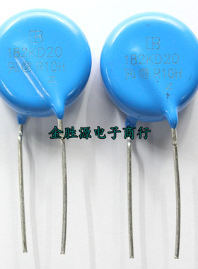 直插压敏电阻20D 182K 20K182 20D182K 182KD20 1800V P10mm 原装