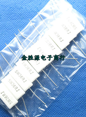 5W水泥陶瓷电阻 5W36RJ 5W360RJ 36欧 360欧 5% 卧式原装(10只)