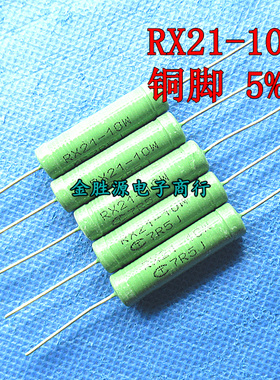 线绕电阻RX21-10W 2.4RJ 2R4J 24欧 240RJ 2K4J 2.4KJ 5%铜脚20只