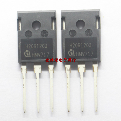 三极管 H20R1203 IHW20N120R3 TO247 IGBT电磁炉功率管 全新进口