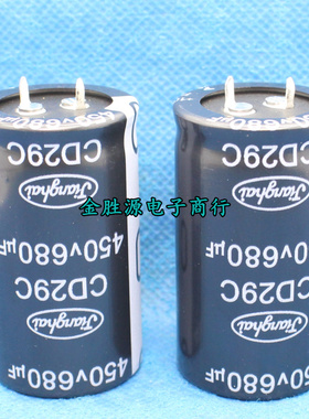 牛角电解电容 450V680UF 30*50 680UF450V CD29C系105度 全新原装