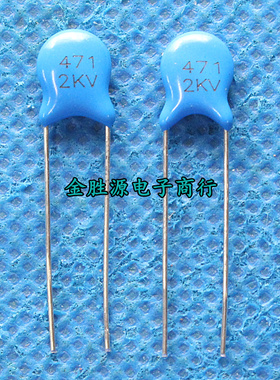 高压瓷片电容 2KV471 2KV 471K 470P 2000V 瓷介电容 (100只)