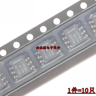 贴片芯片IC LM358A LM358ADR LM358AD SOP8 双运放 原装 10只