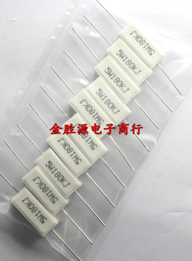 5W水泥电阻 SQP 5W180KJ 180K 5W 180千欧 5瓦 5% 卧式 铜脚10只