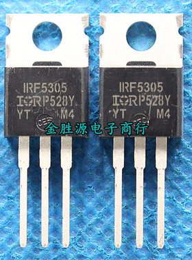 进口 场效应三极管IRF5305 IRF5305PBF P沟道55V31A TO220 MOS管