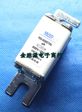 MRO茗熔熔断器 RS600 NGT00 NGTOO 690V 250A 保险丝 熔芯 原装
