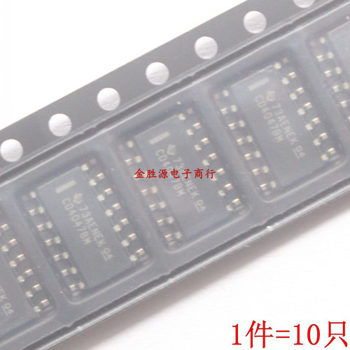 贴片逻辑芯片IC CD4047BM CD4047BM96 CD4047 SOP14多谐振荡器