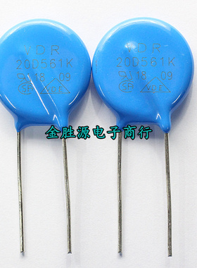 压敏电阻20D561K 20D561 20K561 560V 20D 561K 20mm过压保护电阻