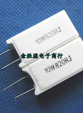 10W水泥电阻 10W820RJ 820欧 10W 820R 5% RX27-5立式原装 (10只)