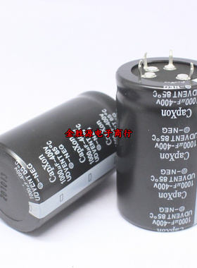 台产电解电容 400V1000UF 40*60 1000UF 400V 丰宾 4脚 变频器用