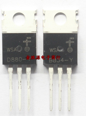 三极管 B834-Y 2SB834-Y D880 KSD880 TO220 音频功放三极管 原装