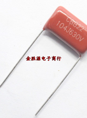 CBB电容 630V104J 630V 104J 0.1UF 100NF P15mm金属化聚丙烯电容