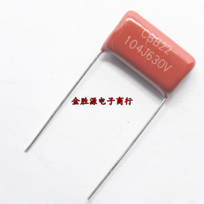 CBB电容 630V104J 630V 104J 0.1UF 100NF P15mm金属化聚丙烯电容