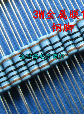 3W金属膜电阻75R 750R 7500欧 3Ws 色环7.5K 75K 750K 铜脚(50只)