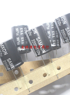 台产电解电容 50V2200UF 18*25 2200UF 50V 三信GT高频低阻 105度