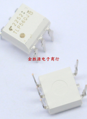 进口光耦 TLP560J TLP560 DIP5 直插 光电耦合器 原装