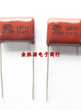 CBB薄膜电容 2000V681J 2000V821J 681J 821J 2000V P15mm 原装