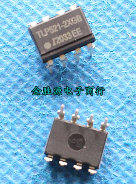 进口光耦 TLP521-2XGB TLP521-2 GB  高速光耦 直插DIP-8 英国产