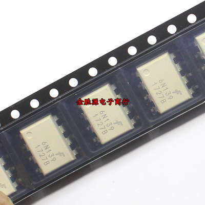 贴片光耦 6N139 6N13SDM SOP8 A6N139 高速 光电耦合器 原装