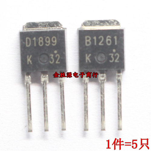 直插三极管 D1899 B1261 2SD1899 2SB1261 TO251 晶体管 全新