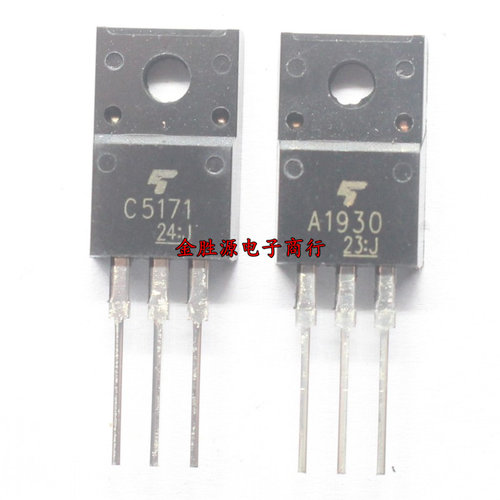 三极管 2SA1930 A1930 C5171 2SC5171 TO220F音响功放管 国产原装