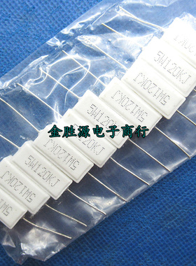 5W水泥电阻 5W120KJ 5W 120K 120千欧 5瓦 精度5% 卧式 铜脚10只