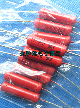 3W高压玻璃釉电阻RJ8-3 2.5兆 2.5M 5KV 5000V 5% 高压红色电阻