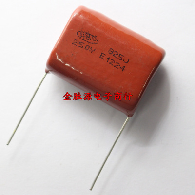 CBB薄膜电容 250V825J 250V 825J 825K 8.2UF 8U2 P27mm 全新原装