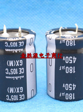 日本尼吉康电解电容 450V180UF 25x35 180UF450V GX系列105度原装