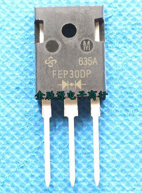 快恢复二极管 FEP30DP FEP30GP FEP30JP TO247 30A 200V 进口原装